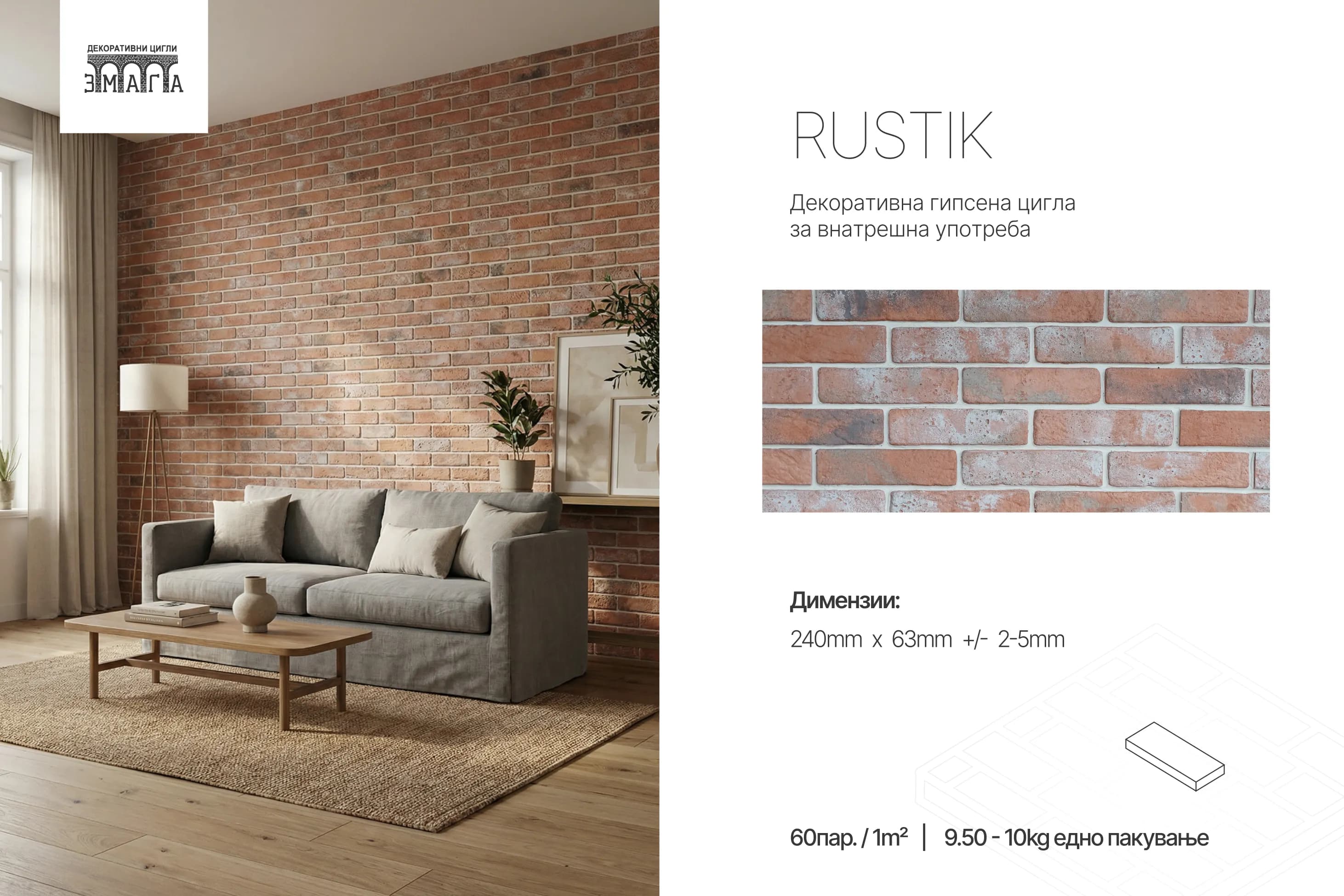 RUSTIK